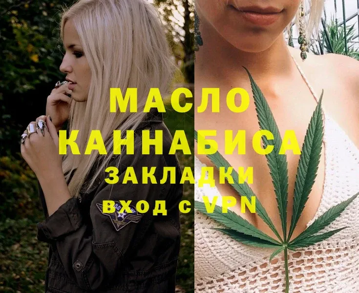 Дистиллят ТГК THC oil  МЕГА сайт  Менделеевск 